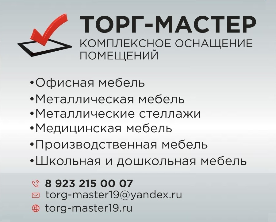 Комплексное оснащение помещений
