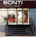 Обувной магазин «Bonti»