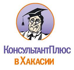 Компания «РИЦ Консультант-Саяны»