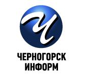Медиахолдинг «Черногорск-Информ»