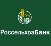 Хакасcкий региональный филиал ОАО «Россельхозбанк»