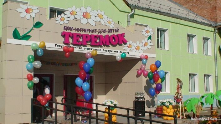 В Хакасии спонсоры презентовали подарки особенным детям из «Теремка» фото