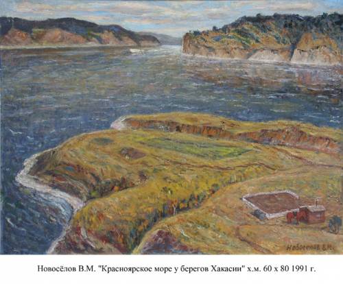Фото Красноярское море у берегов Хакасии
