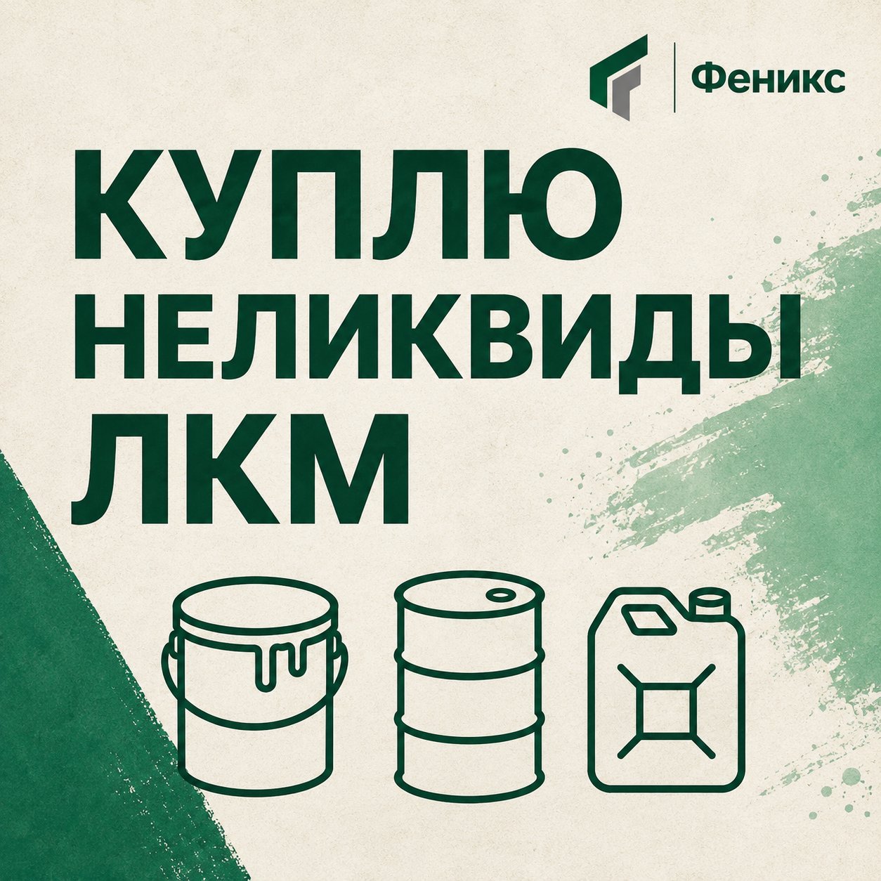 покупаем краски