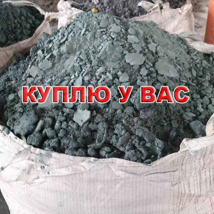 Закупаем лом цинка и производственные отходы (гартцинк, изгарь, шлаки ЦАМА, стружка)
